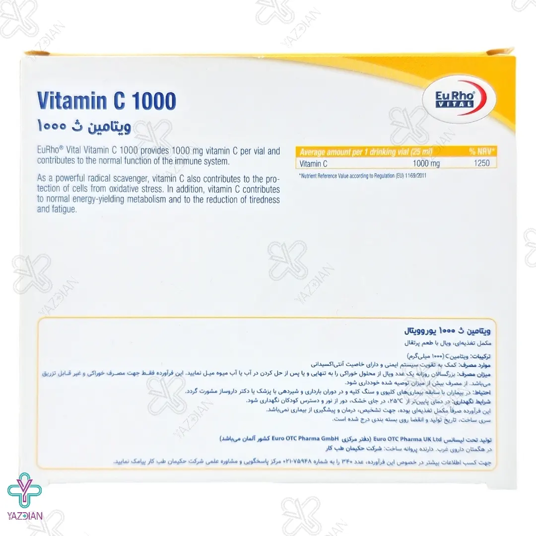 ویال خوراکی ویتامین ث 1000 میلی گرم یوروویتال - 6 عددی
