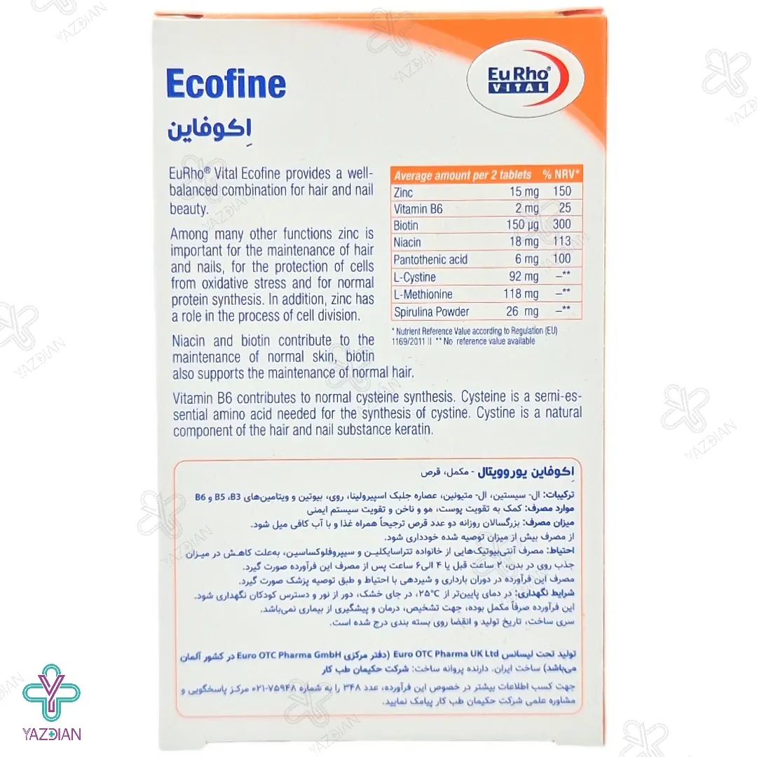 قرص تقویت پوست و مو اکوفاین یوروویتال - 60 عددی	