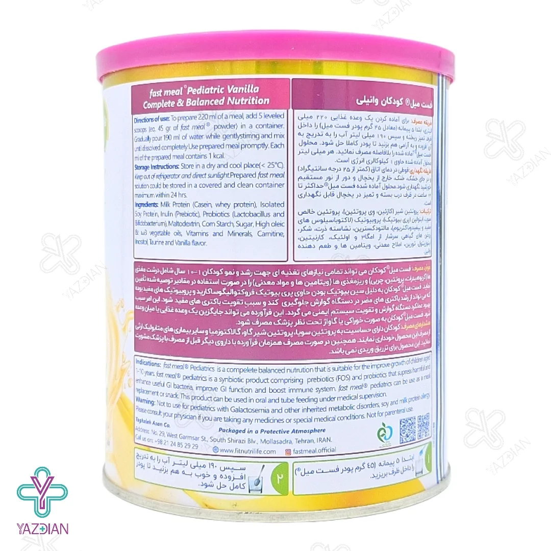 پودر فست میل کودکان وانیلی اسمارت نوتریشن - 400 گرم 