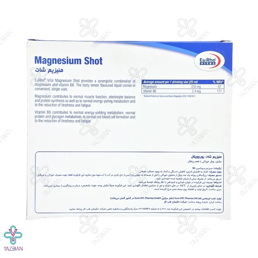 ویال خوراکی منیزیم شات یوروویتال - 6 عددی	