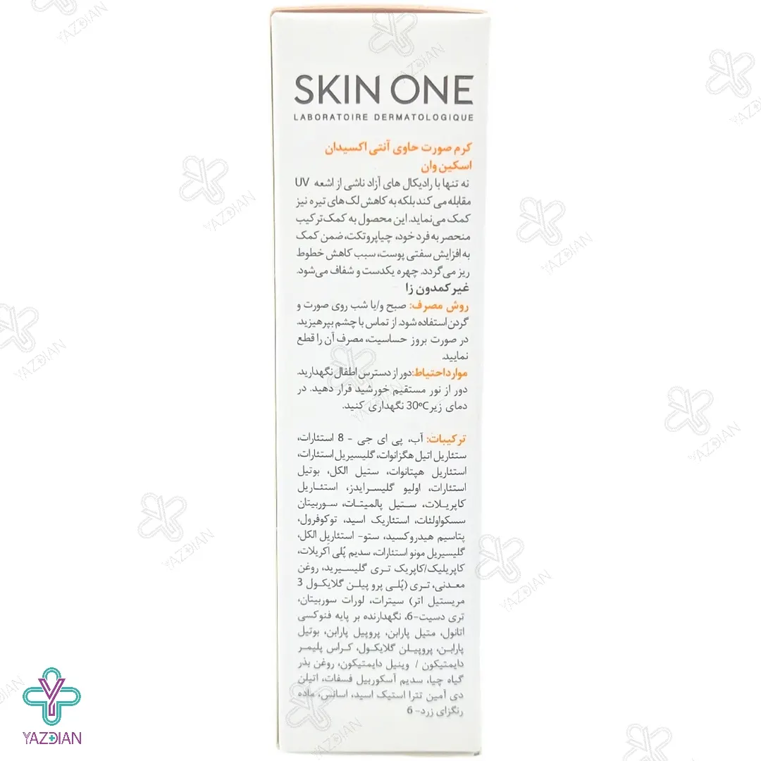 کرم روشن کننده و ضد چروک ویتامین ث 20 درصد اسکین وان - 30 میلی لیتر