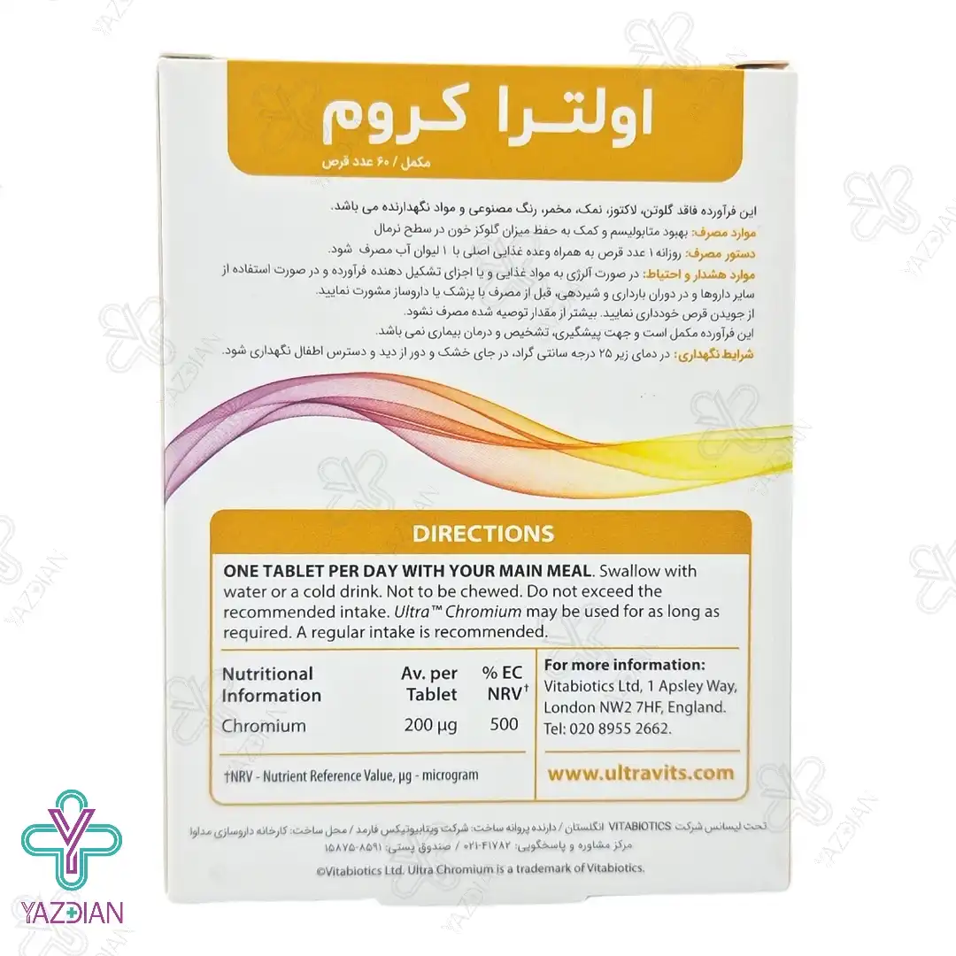 قرص اولترا کرومیوم 200 میکروگرم ویتابیوتیکس - 60 عددی