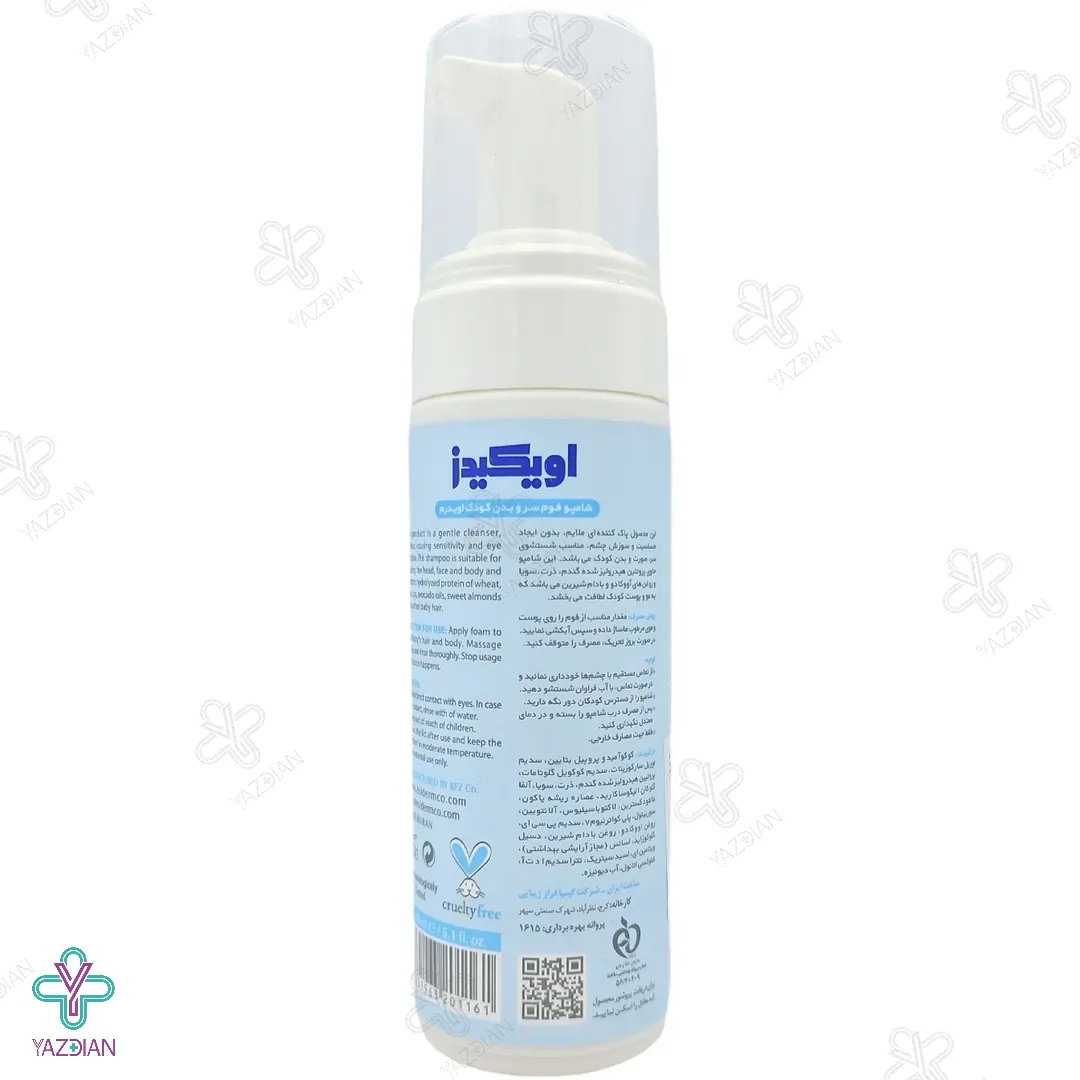 شامپو فوم سر و بدن کودک اویکیدز اویدرم - 150 میلی لیتر