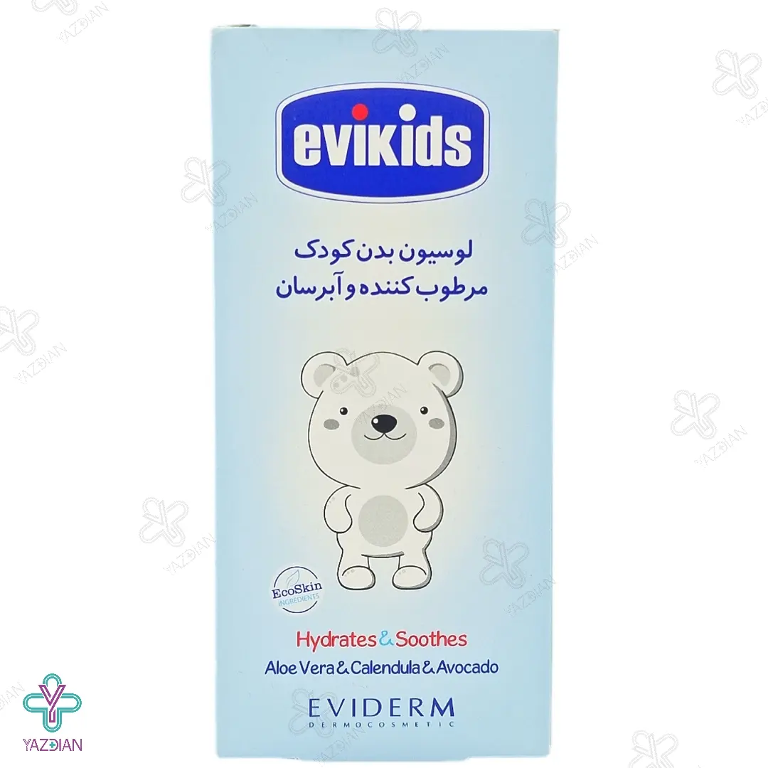لوسیون بدن کودک اویکیدز اویدرم - 200 میلی لیتر