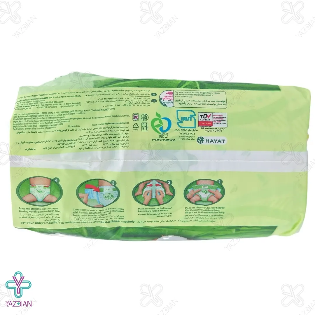 پوشک کامل بچه ببم سایز 1 - 40 عددی