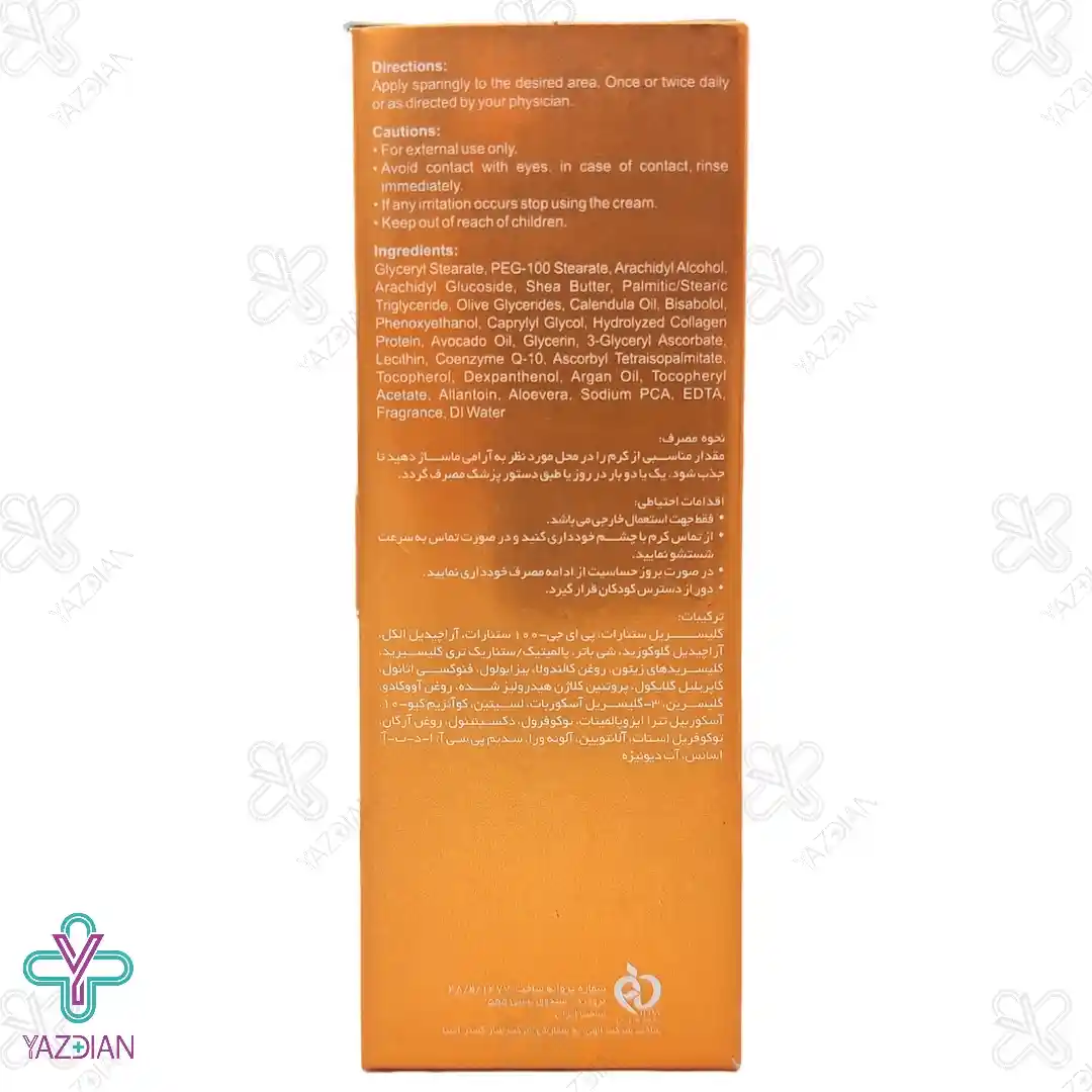 کرم روشن کننده ویتامین ث اسمارتSMART لایسل - 30 میلی لیتر