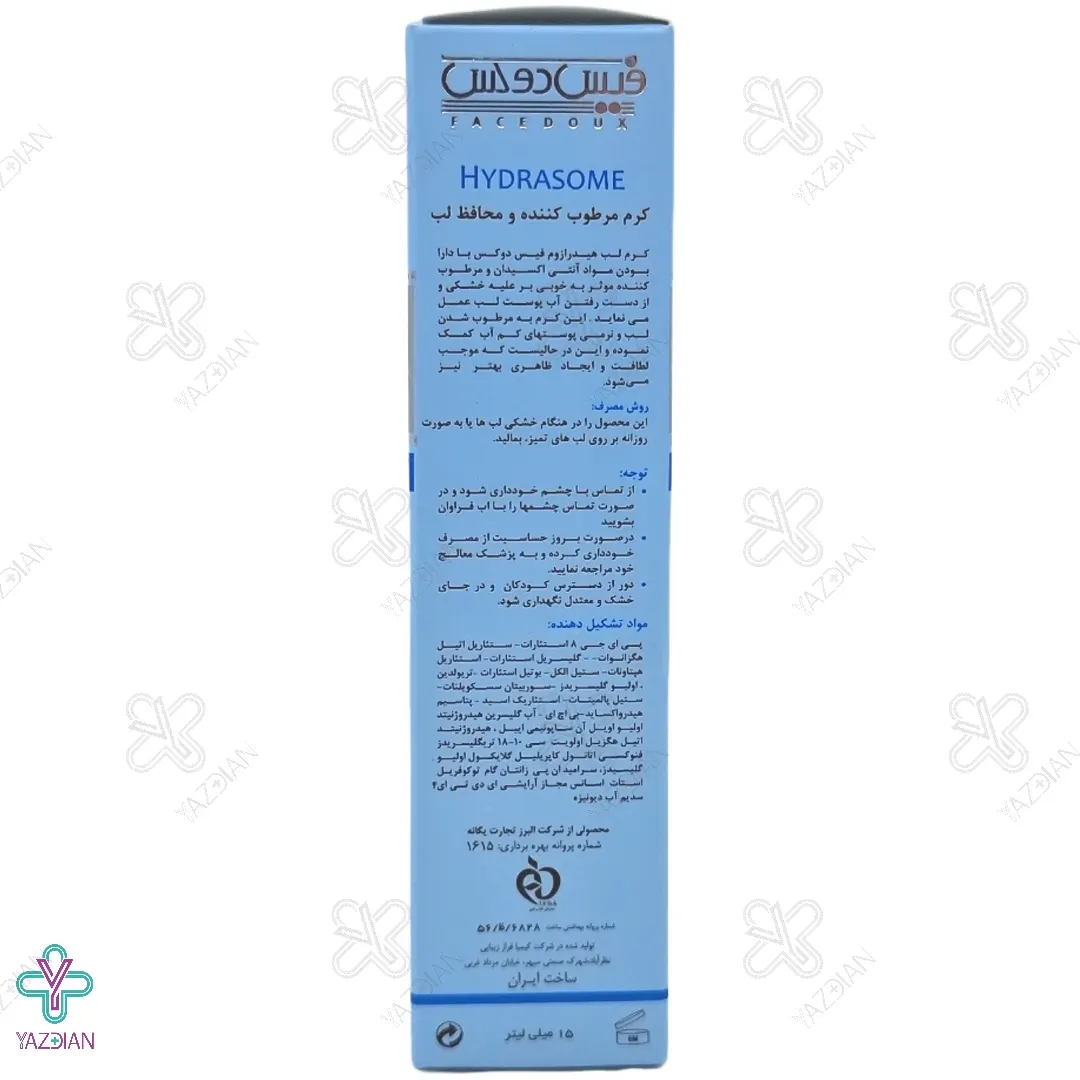 کرم مرطوب کننده و محافظ لب هیدرازوم فیس دوکس - 15 میلی لیتر	