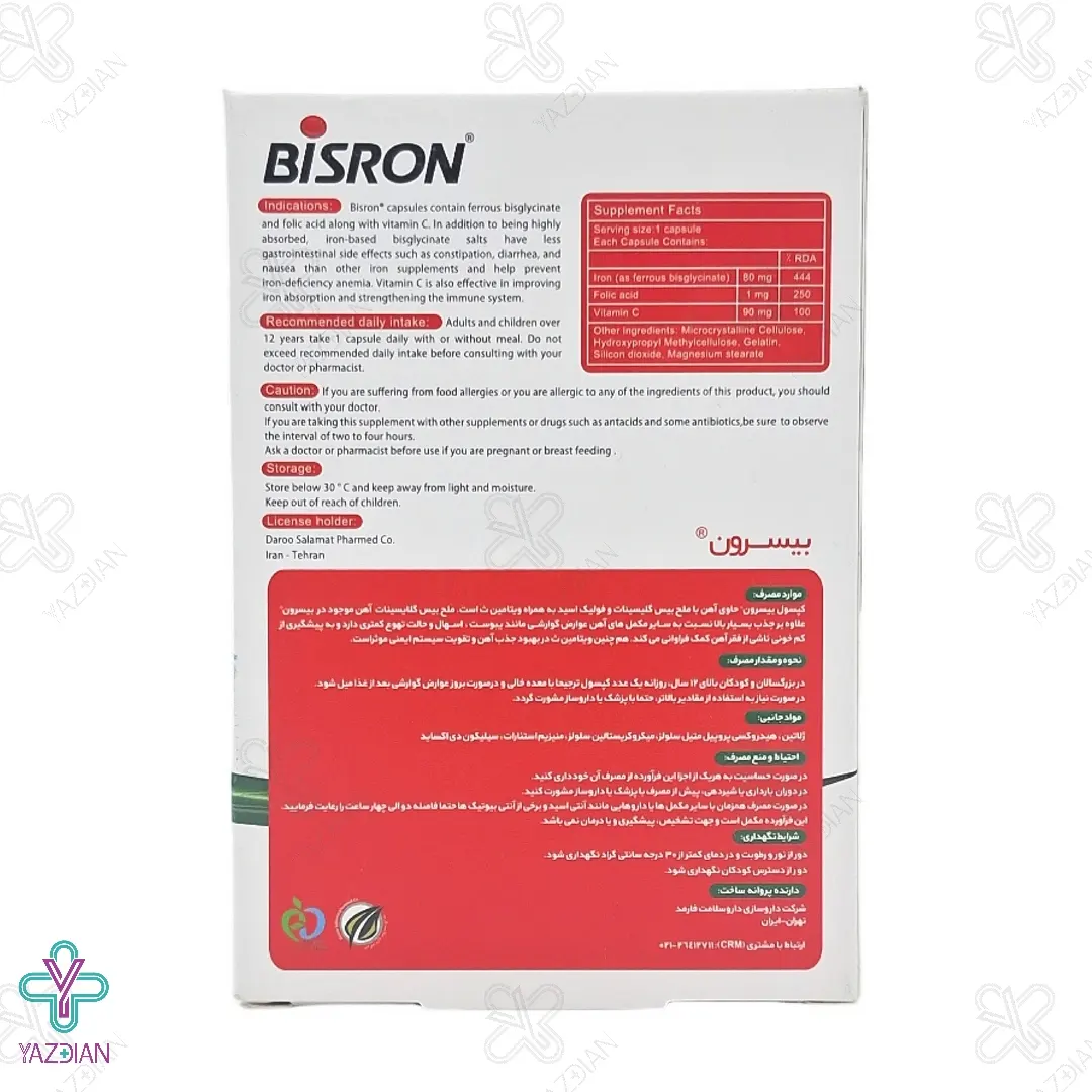 کپسول کم خونی بیسرون های هلث - 30 عددی