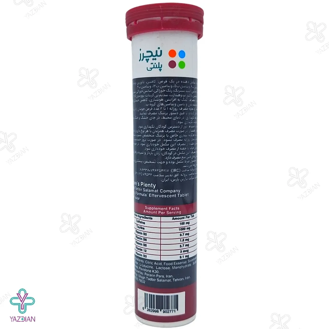 قرص جوشان انرژی فورمولا با طعم کولا نیچرز پلنتی - 20 عددی