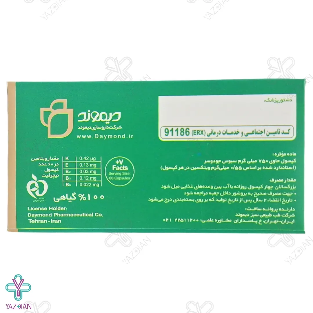 کپسول گیاهی لاغری نیچرفیت دیموند - 60 عددی	