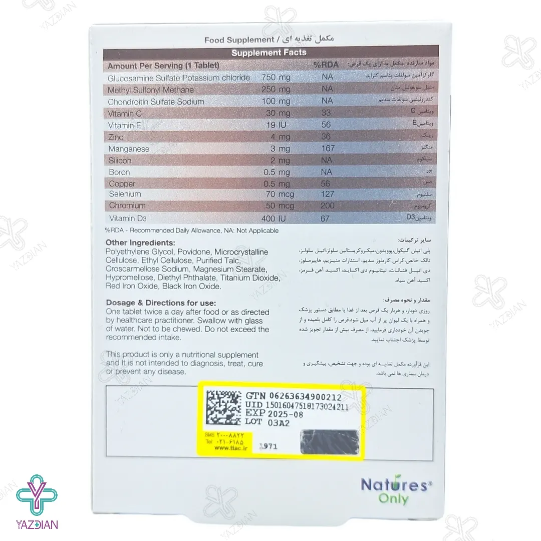 قرص تقویت مفاصل کارتیژن دی فورت نیچرز اونلی - 30 عددی