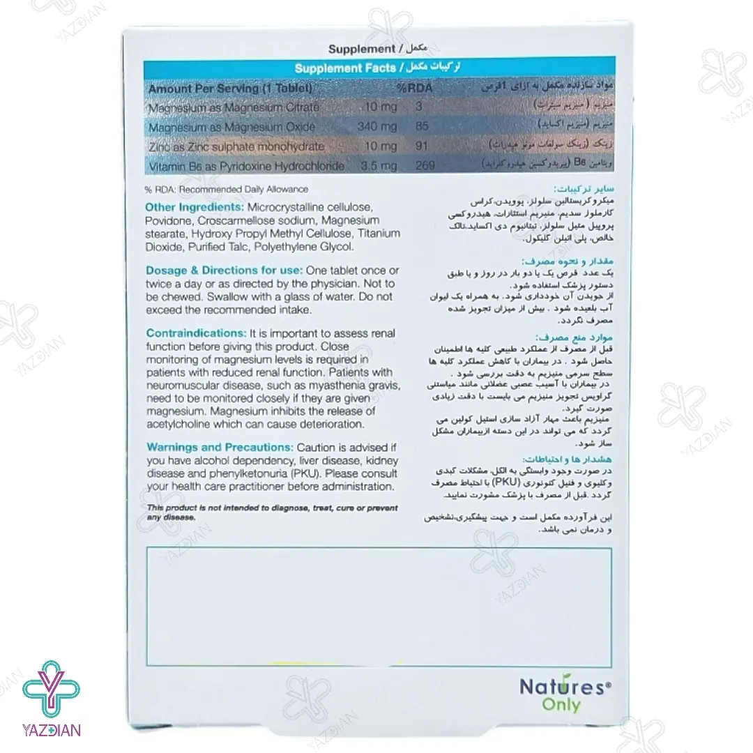 قرص منیزیم مگترا زد ام ای نیچرز اونلی - 30 عددی	