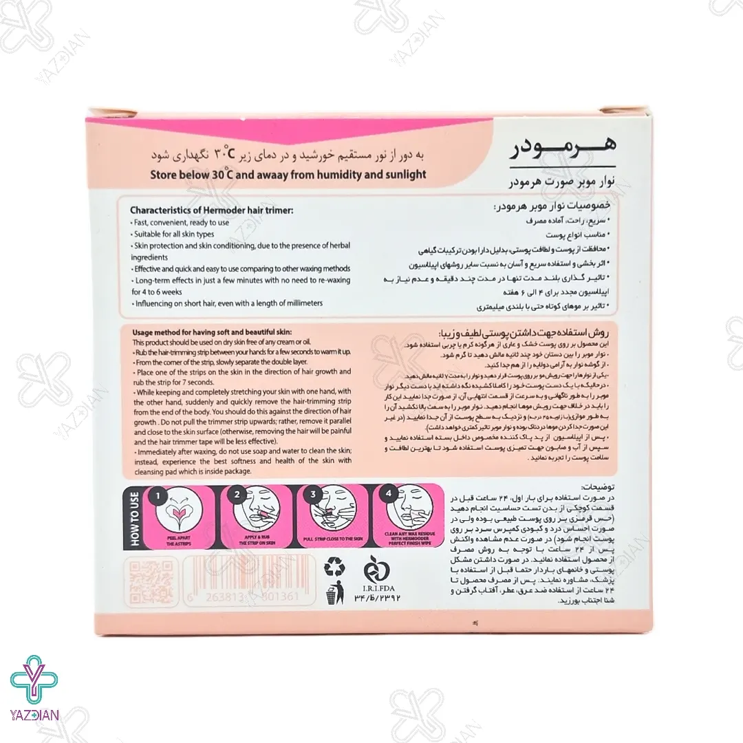 نوار موبر صورت هرمودر - 20 عددی	