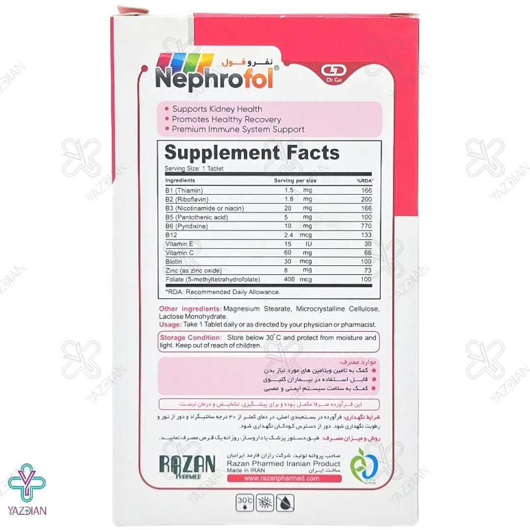 قرص مولتی ویتامین بیماران کلیوی نفروفول دکتر گیل - 30 عددی	