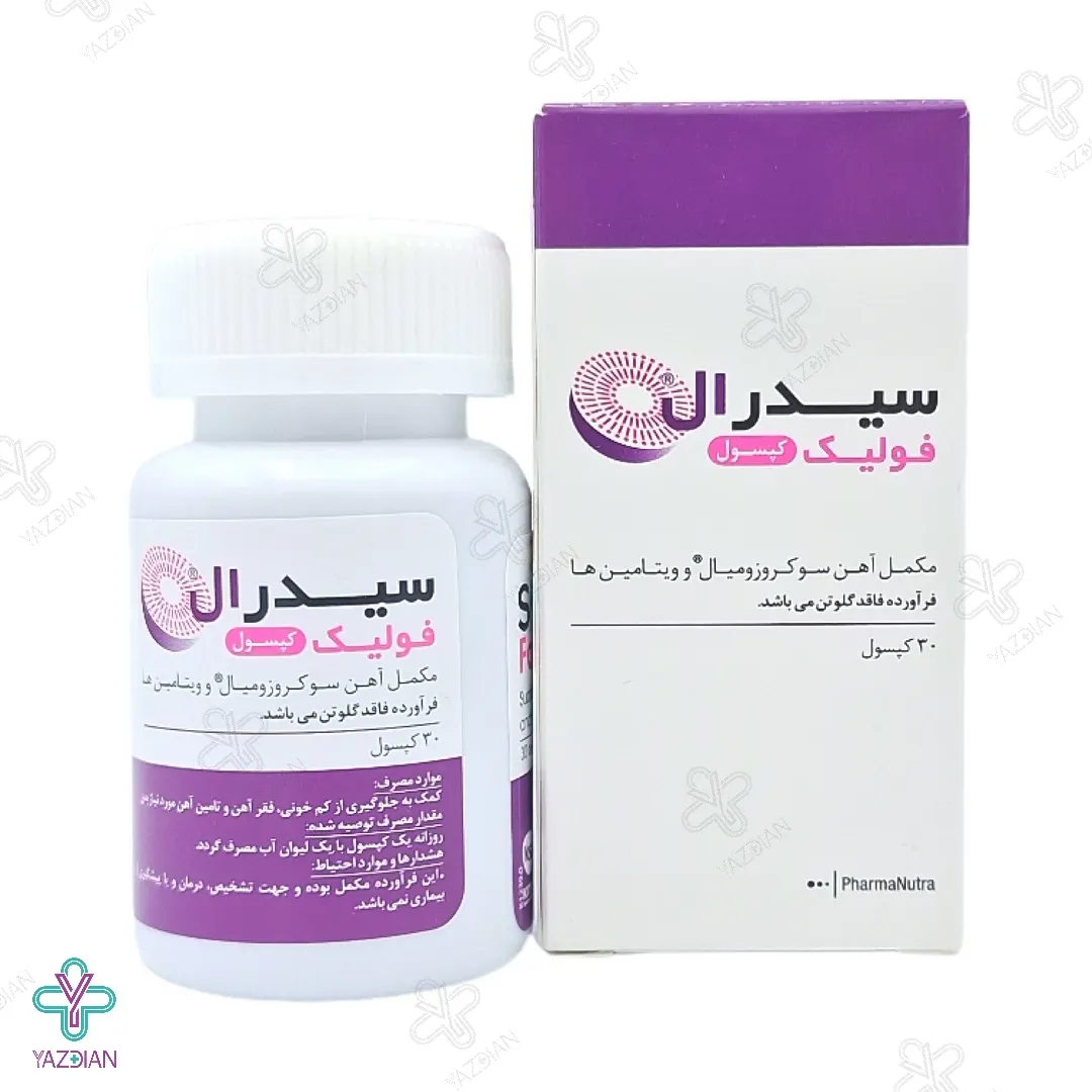 کپسول آهن و فولیک اسید سیدرال فولیک فارمانوترا - 30 عددی