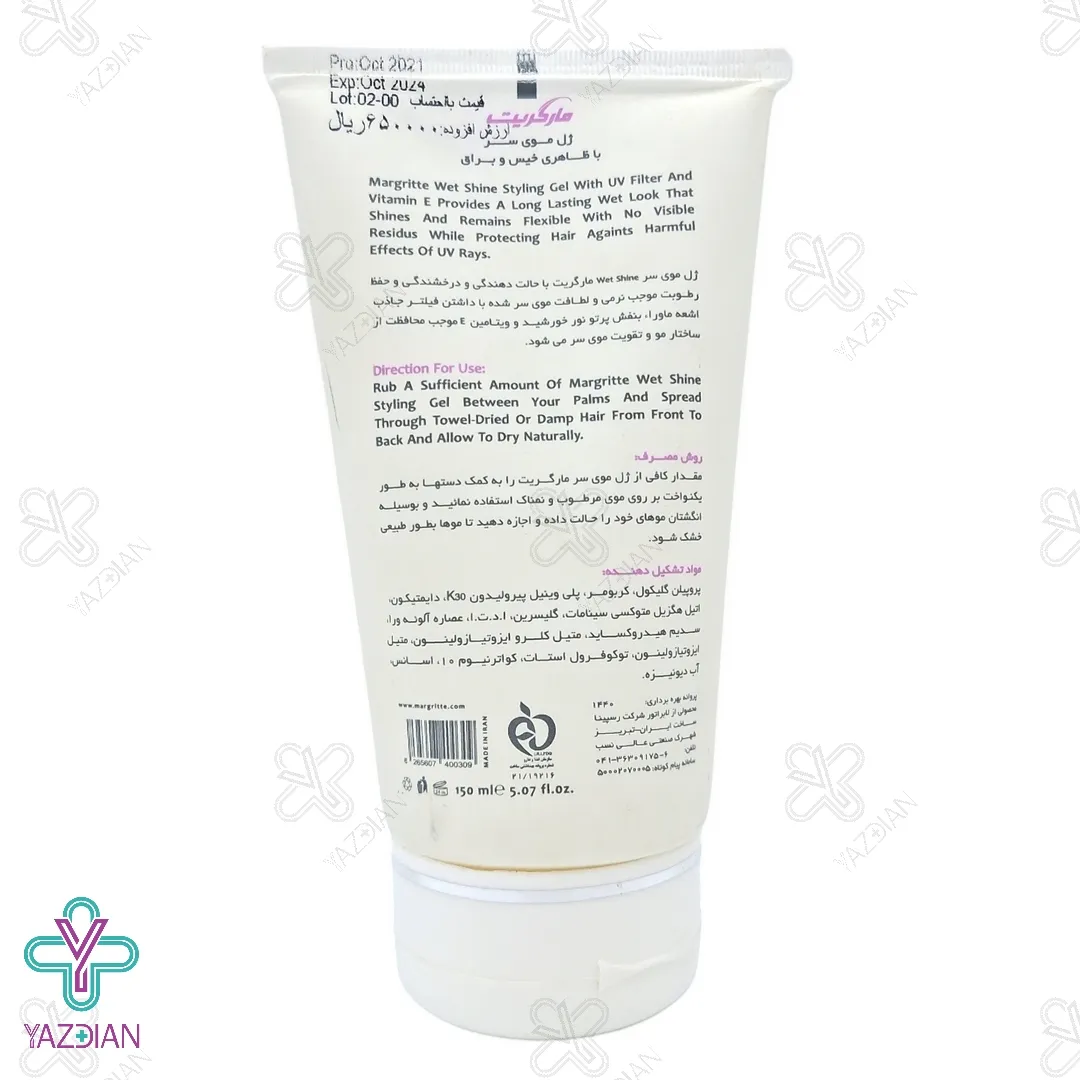 ژل حالت دهنده مو مرطوب مارگریت - 150 میلی لیتر