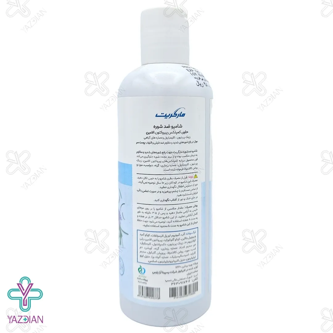 شامپو ضد شوره مارگریت - 400 میلی لیتر