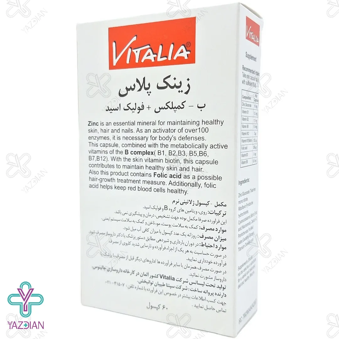 کپسول ژلاتینی زینک پلاس 10 میلی گرم ویتالیا - 60 عددی