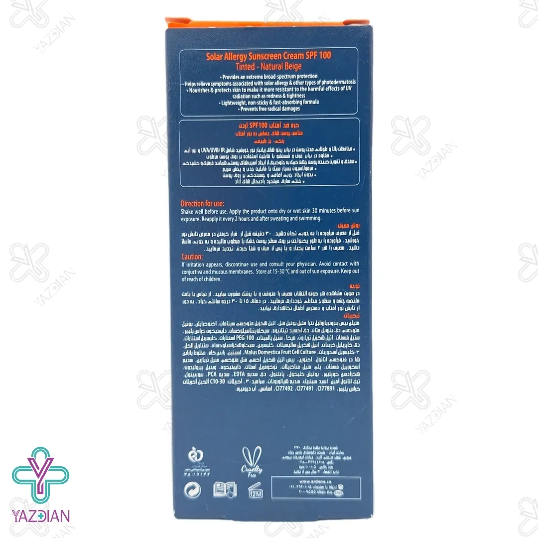 کرم ضد آفتاب حساس به نور SPF100 آلرژی مکس نیوژن آردن سولاریس - بژ طبیعی
