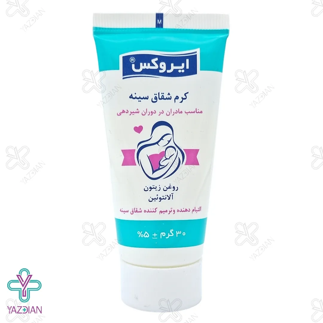 کرم شقاق سینه ایروکس - 30 میلی لیتر