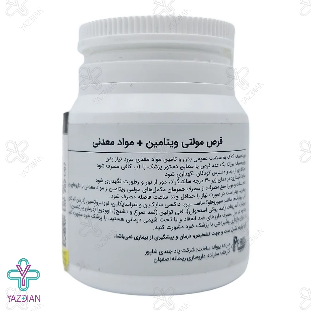 قرص مولتی ویتامین مینرال نوتری پاد - 30 عددی