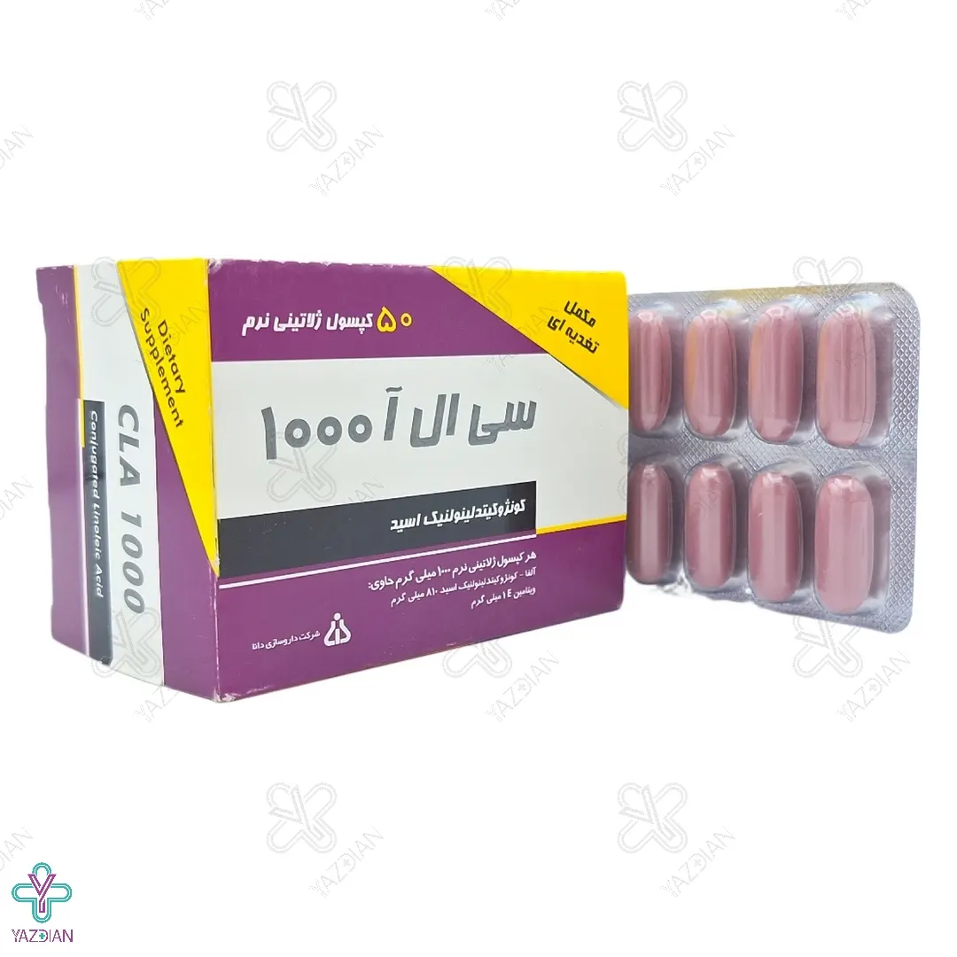کپسول ژلاتینی CLA سی ال آ 1000 دانا - 50 عددی	