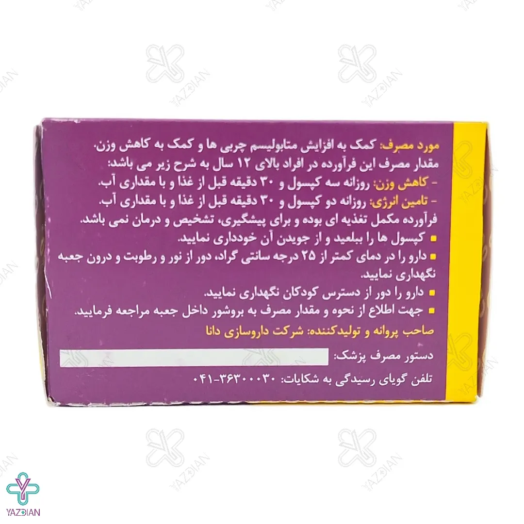 کپسول ژلاتینی CLA سی ال آ 1000 دانا - 50 عددی	