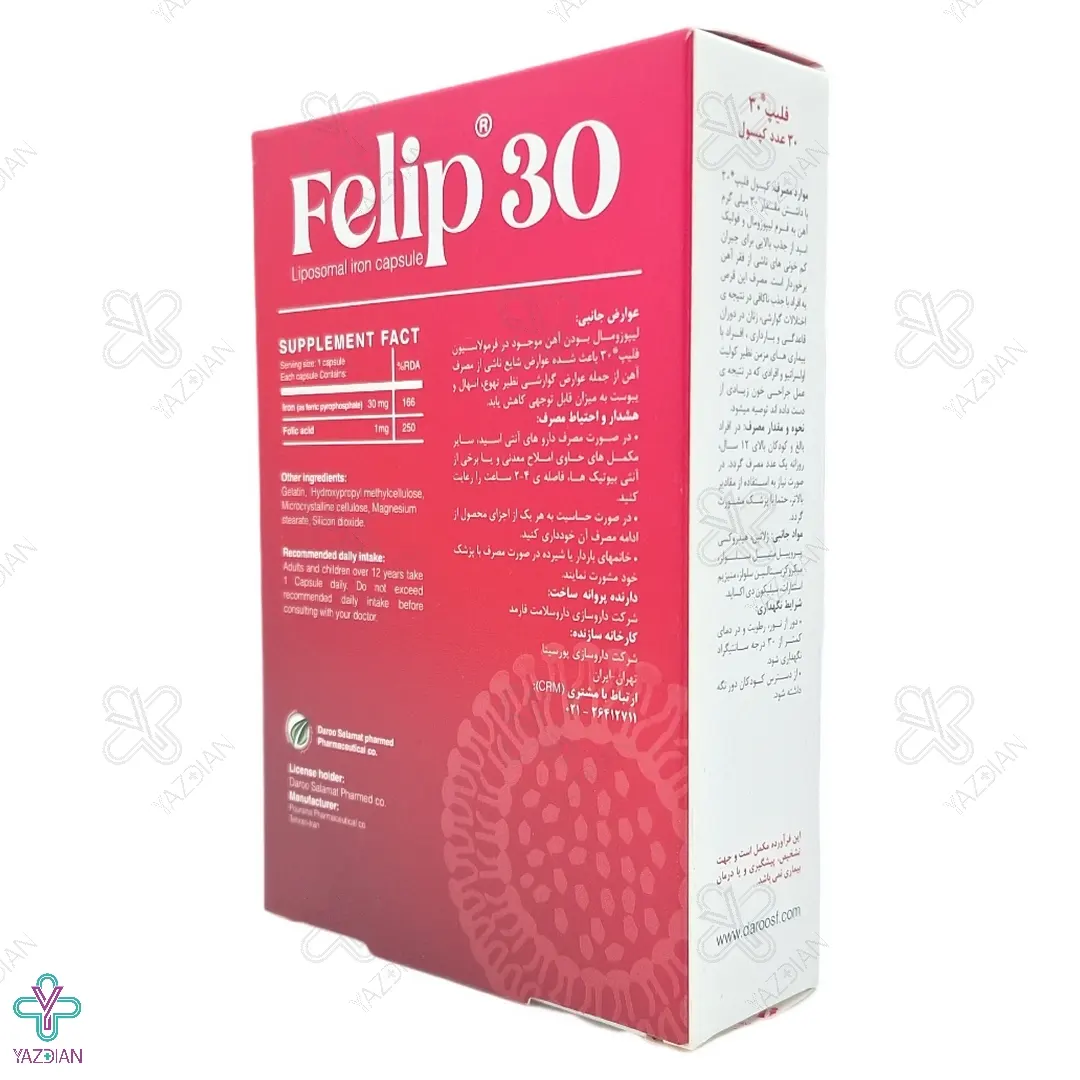 کپسول آهن فلیپ 30 های هلث - 30 عددی