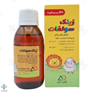 شربت زینک سولفات 5 میلی گرم - 120 میلی لیتر