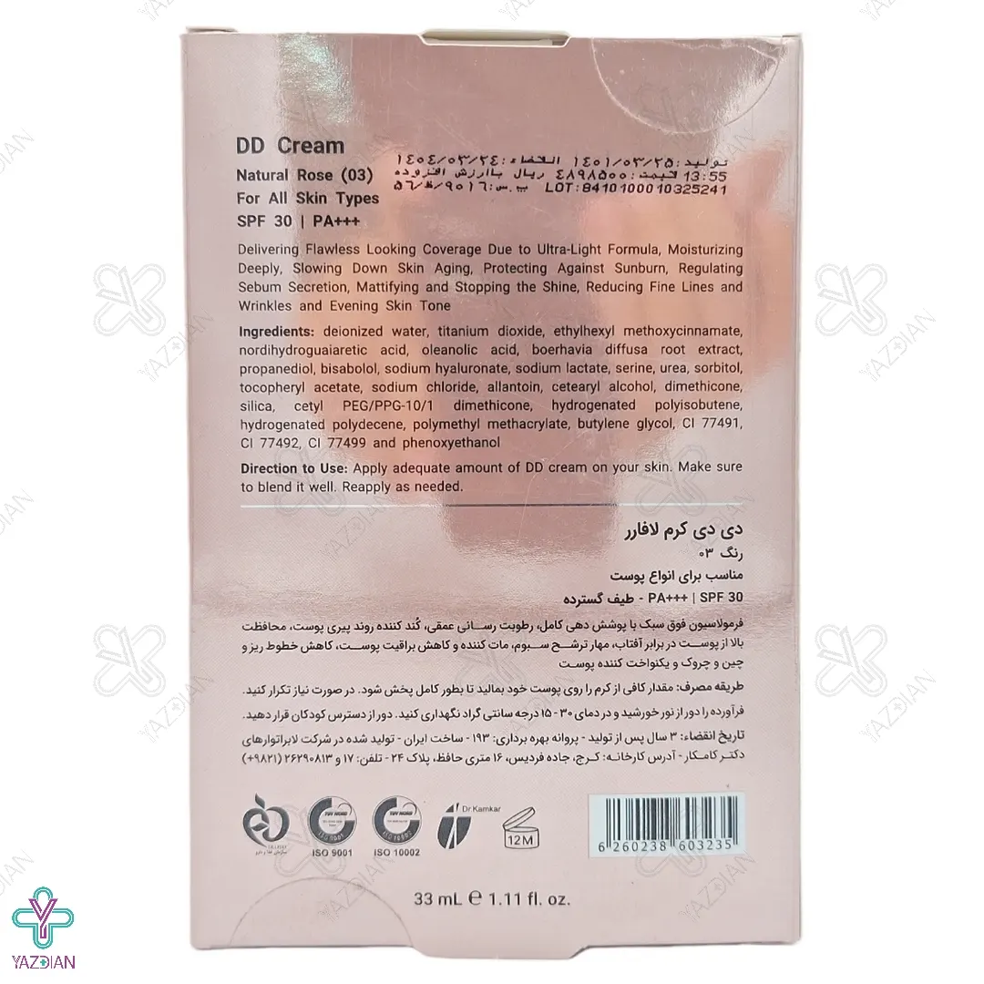 کرم پوشاننده دی دی کرم لافارر SPF 30 - شماره 03 هلویی طبیعی