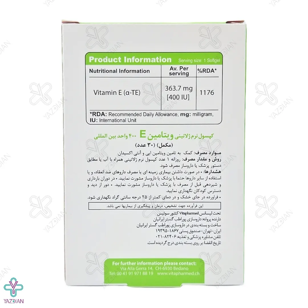 کپسول ویتامین ایی 400 ویواتیون - 30 عددی