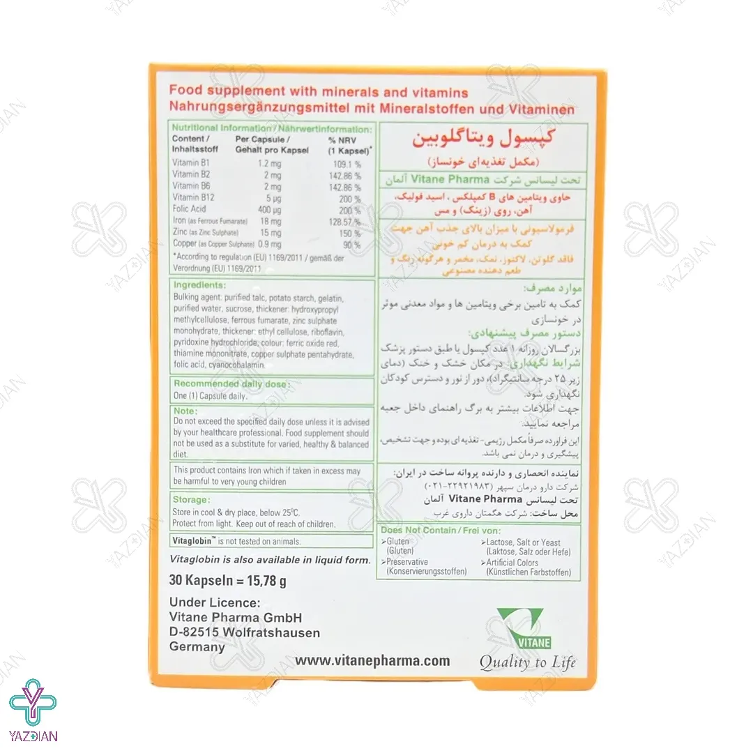 کپسول آهن و مولتی ویتامین ویتاگلوبین ویتان - 30 عددی