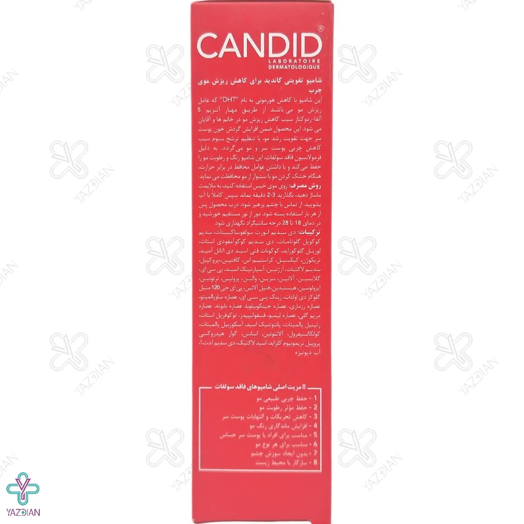 شامپو تقویت کننده و ضد ریزش موهای چرب کاندید - 200 میلی لیتر