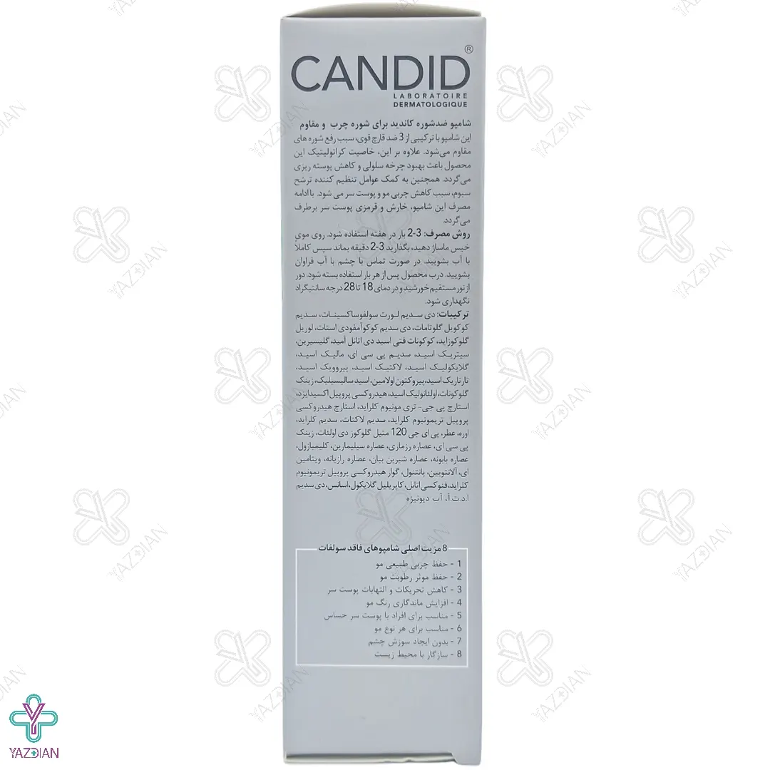شامپو ضد شوره کاندید مناسب شوره چرب و مقاوم - 200 میلی لیتر