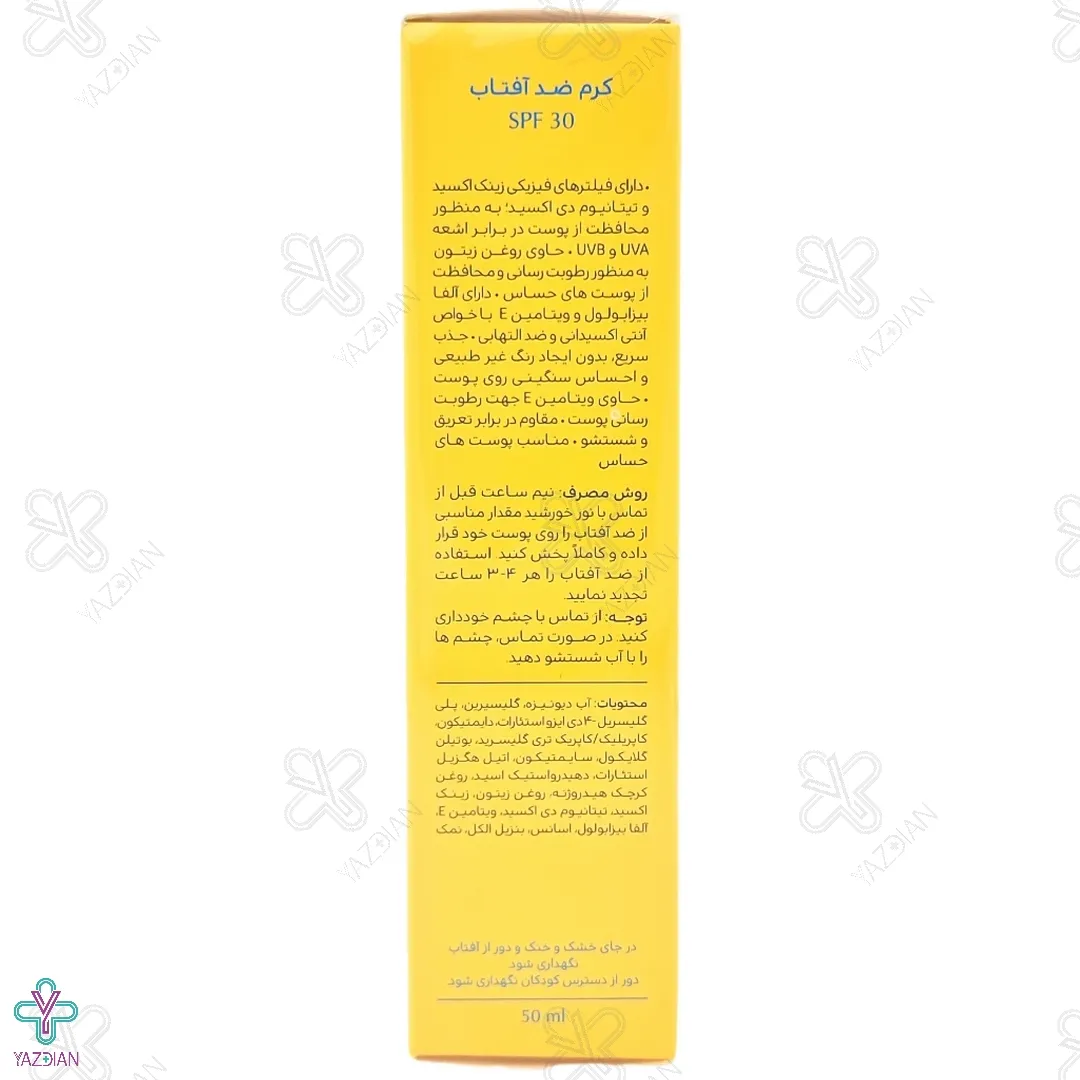 کرم ضد آفتاب SPF30 مینرال پوست حساس سینره - بی رنگ
