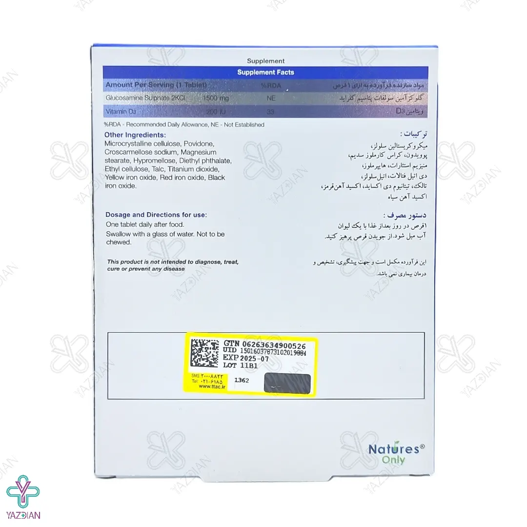 قرص تقویت مفاصل کارتیژن دی مکس نیچرز اونلی - 30 عددی