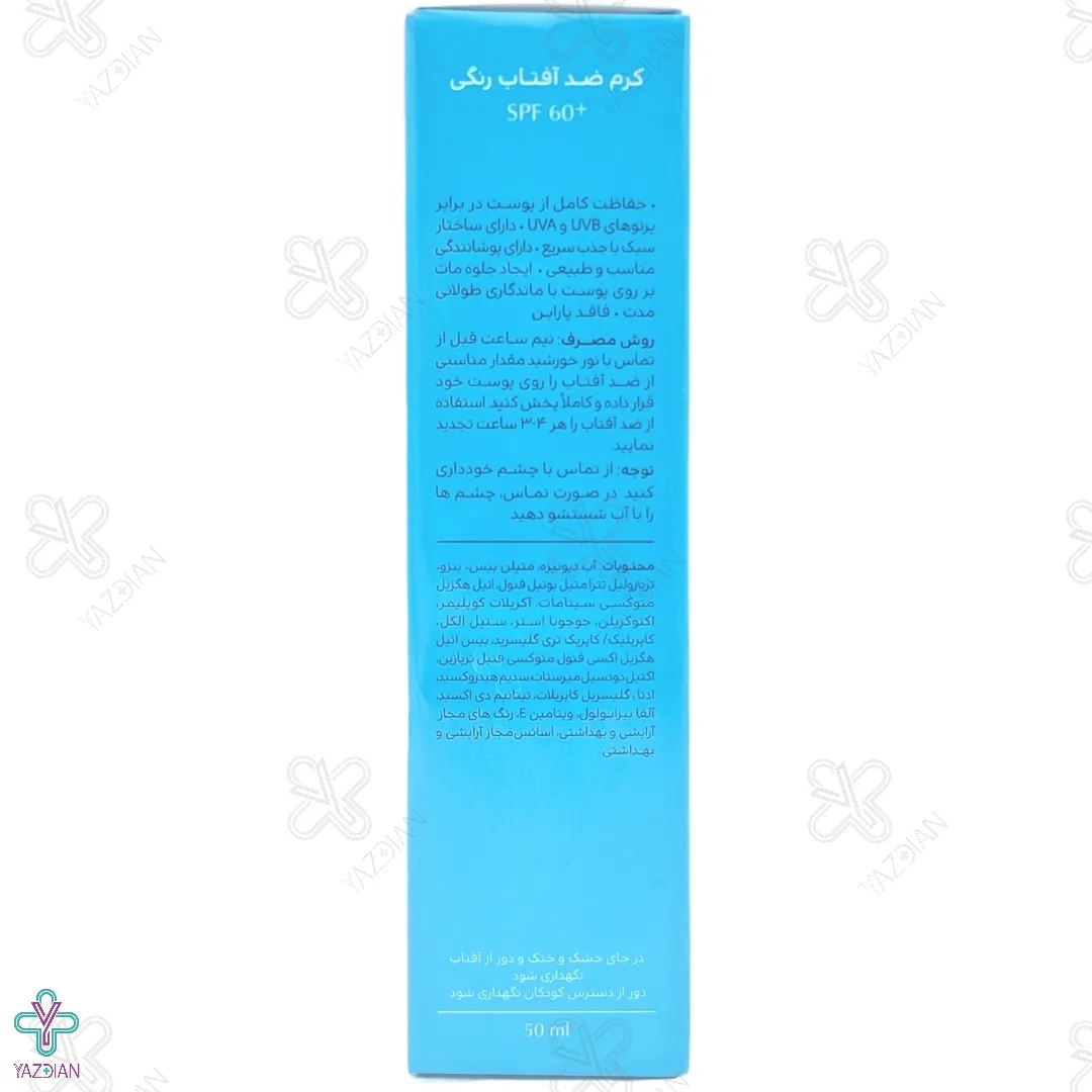 کرم ضد آفتاب رنگی SPF60 فاقد چربی سینره - بژ روشن