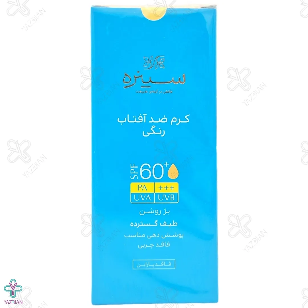 کرم ضد آفتاب رنگی SPF60 فاقد چربی سینره - بژ روشن