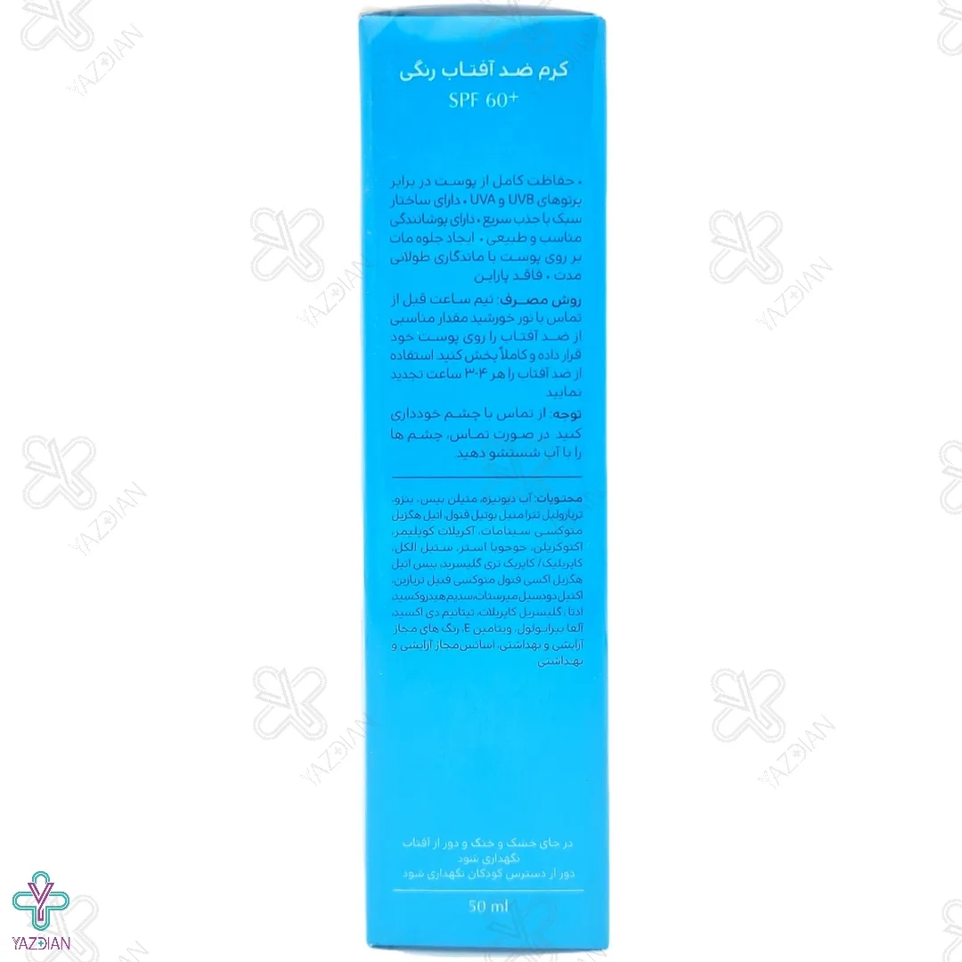 کرم ضد آفتاب رنگی SPF60 فاقد چربی سینره - بژ طبیعی 