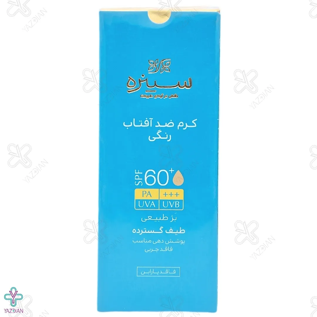 کرم ضد آفتاب رنگی SPF60 فاقد چربی سینره - بژ طبیعی 
