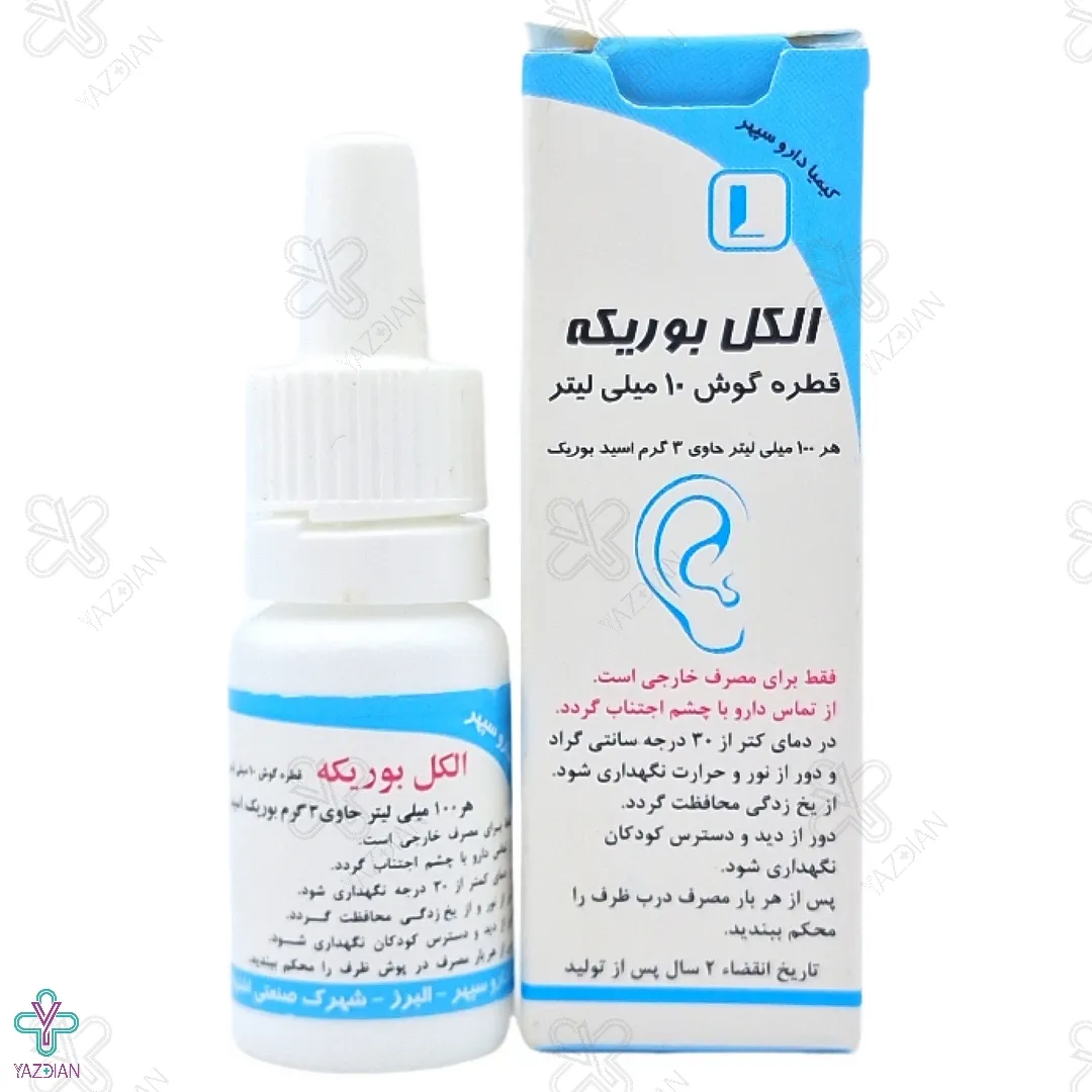 قطره گوش الکل بوریکه - 10 میلی لیتر