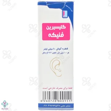  قطره گوشی گلیسیرین فنیکه - 10 میلی لیتر 
