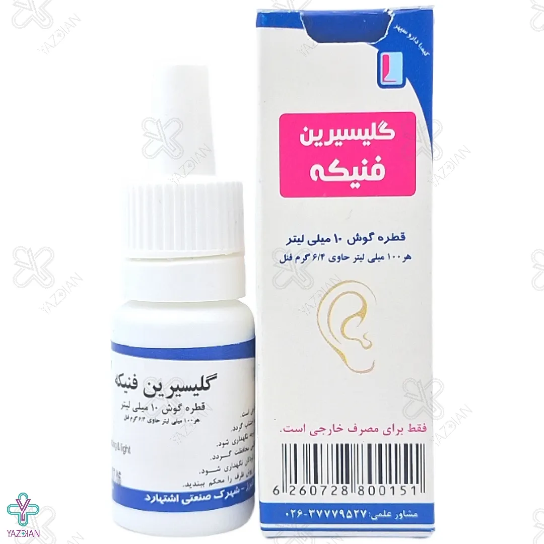  قطره گوشی گلیسیرین فنیکه - 10 میلی لیتر 
