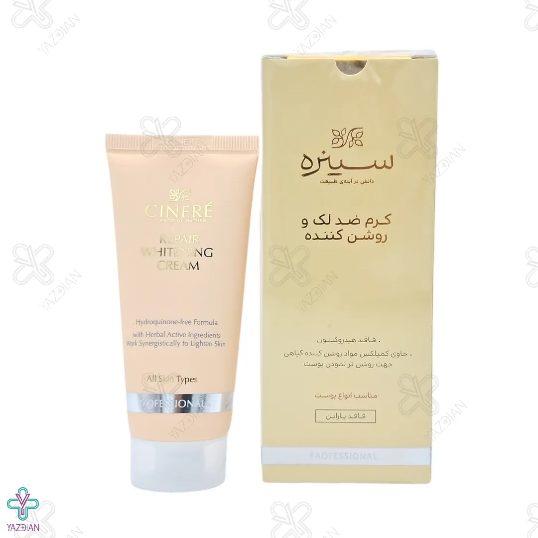 شامپو تثبیت کننده رنگ مو سینره مناسب موهای رنگ شده - 250 میلی لیتر