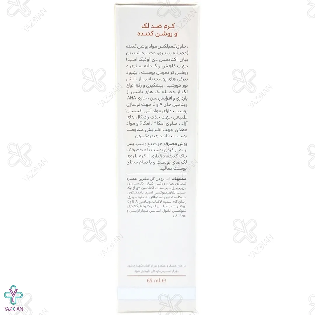 شامپو تثبیت کننده رنگ مو سینره مناسب موهای رنگ شده - 250 میلی لیتر