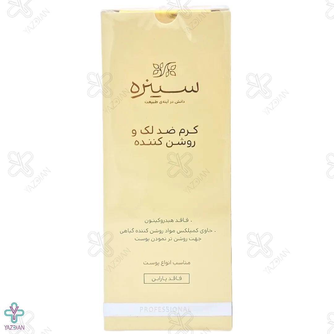 شامپو تثبیت کننده رنگ مو سینره مناسب موهای رنگ شده - 250 میلی لیتر