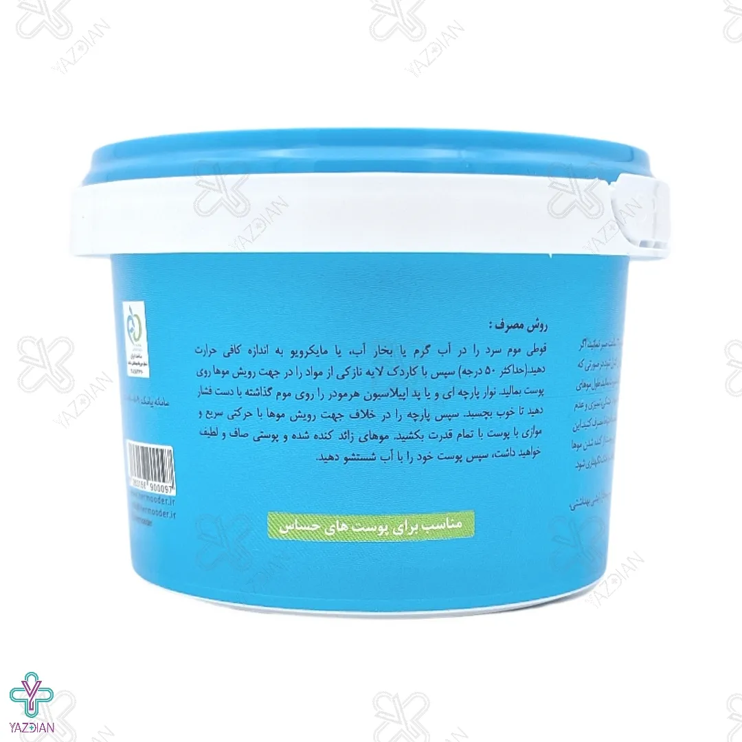 موم سرد گیاهی هرمودر حاوی عصاره آرنیکا - 300 گرم