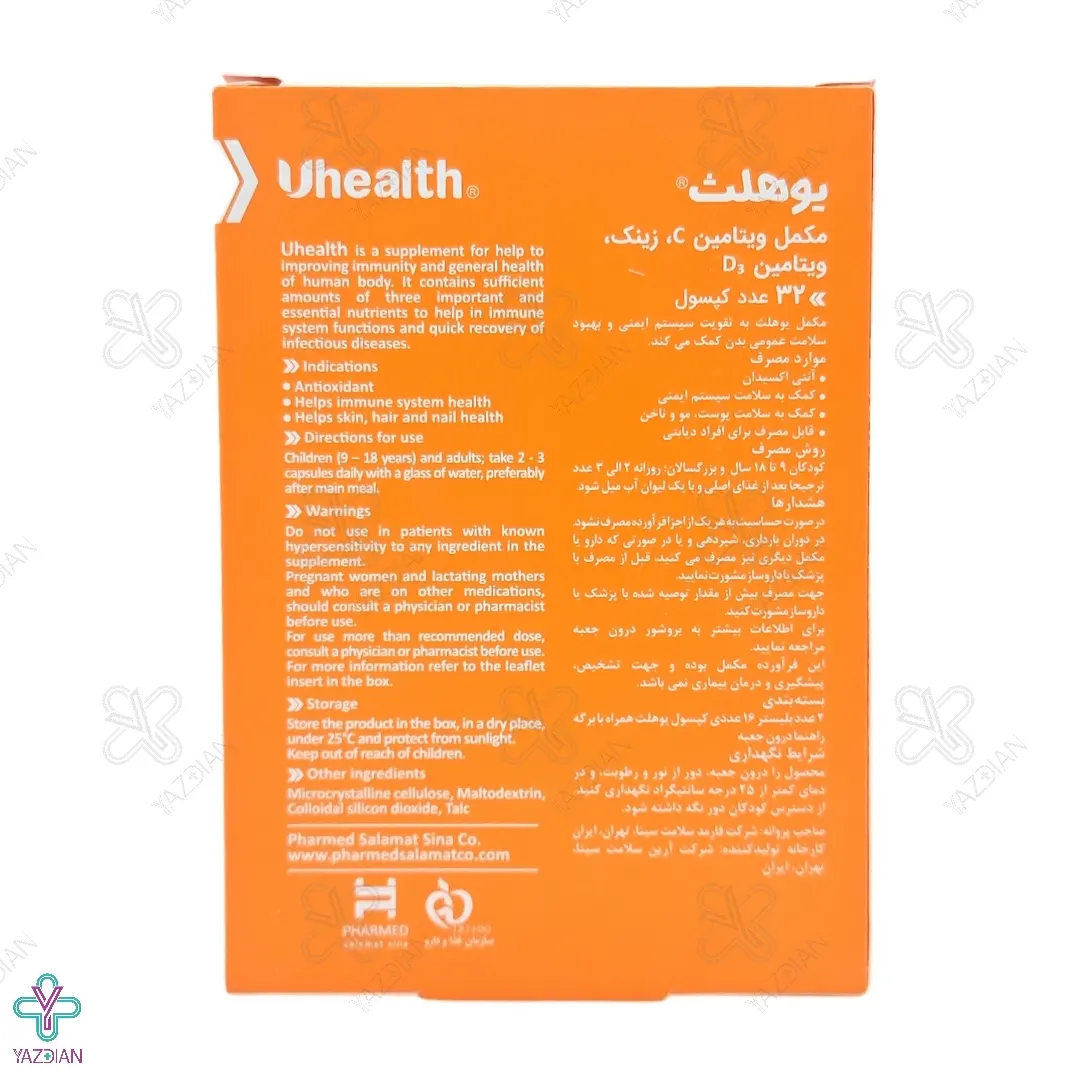 کپسول تقویت سیستم ایمنی یوهلث فارمد سلامت سینا - 32 عددی