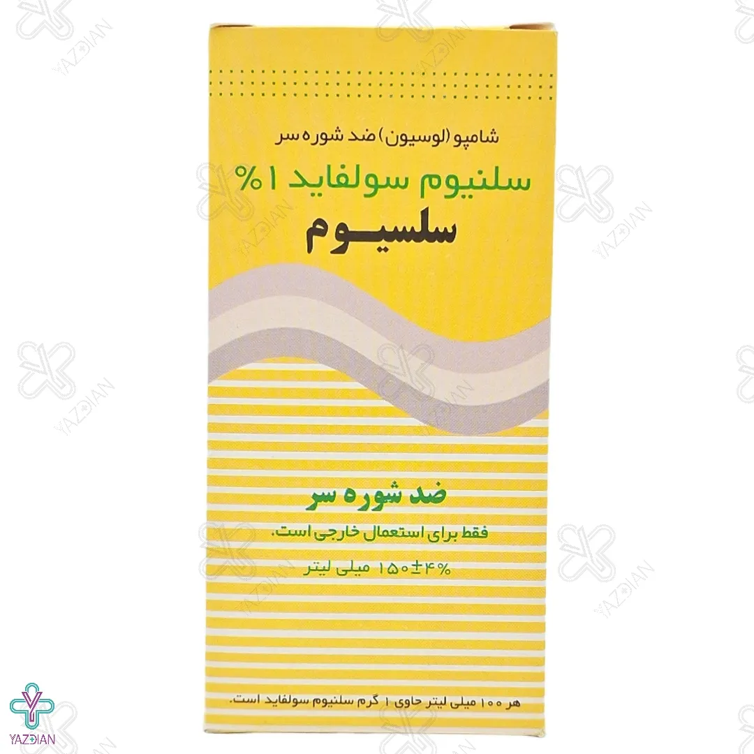 شامپو ( لوسیون ) ضد شوره سلنیوم سولفاید 1 درصد دنیای بهداشت - 150 میلی لیتر 
