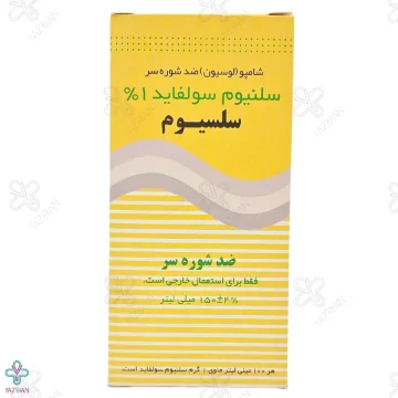 شامپو ( لوسیون ) ضد شوره سلنیوم سولفاید 1 درصد دنیای بهداشت - 150 میلی لیتر 